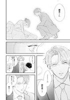 「マリッジシンデレラ 拾われた花嫁は一途な副社長に溺愛される」より。