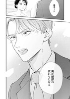 「マリッジシンデレラ 拾われた花嫁は一途な副社長に溺愛される」より。