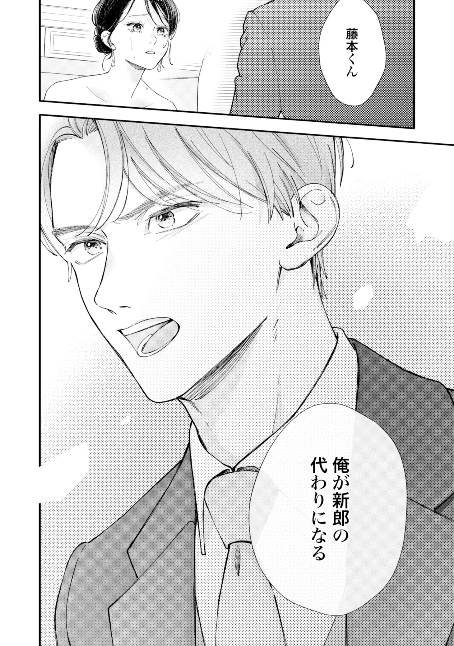 「マリッジシンデレラ 拾われた花嫁は一途な副社長に溺愛される」より。