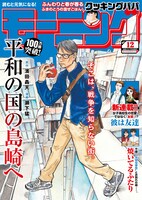 モーニング12号