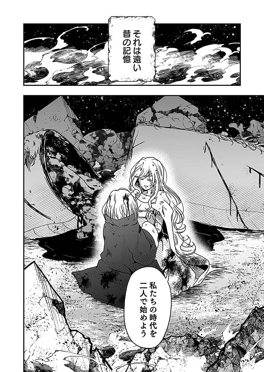 「堕ちた剣聖、腐神に拾われる」より。