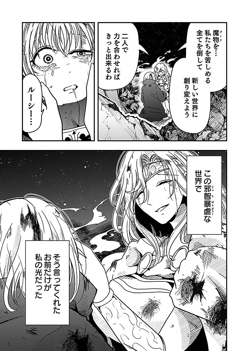 「堕ちた剣聖、腐神に拾われる」より。