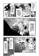 「堕ちた剣聖、腐神に拾われる」より。