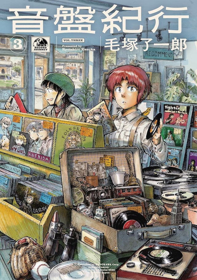 「音盤紀行」3巻