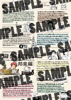 タワーレコード特典のサンプル。