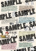 タワーレコード特典のサンプル。
