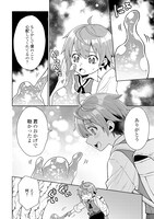 「迷宮都市の錬金薬師 覚醒スキル【製薬】で今度こそ幸せに暮らします！」1巻より。