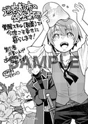 「迷宮都市の錬金薬師 覚醒スキル【製薬】で今度こそ幸せに暮らします！」1巻の特典。