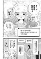 「商人令嬢はお金の力で無双する@COMIC」より。