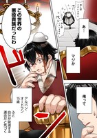 「怠惰な悪役貴族の俺に、婚約破棄された悪役令嬢が嫁いだら最凶の夫婦になりました@COMIC」より。