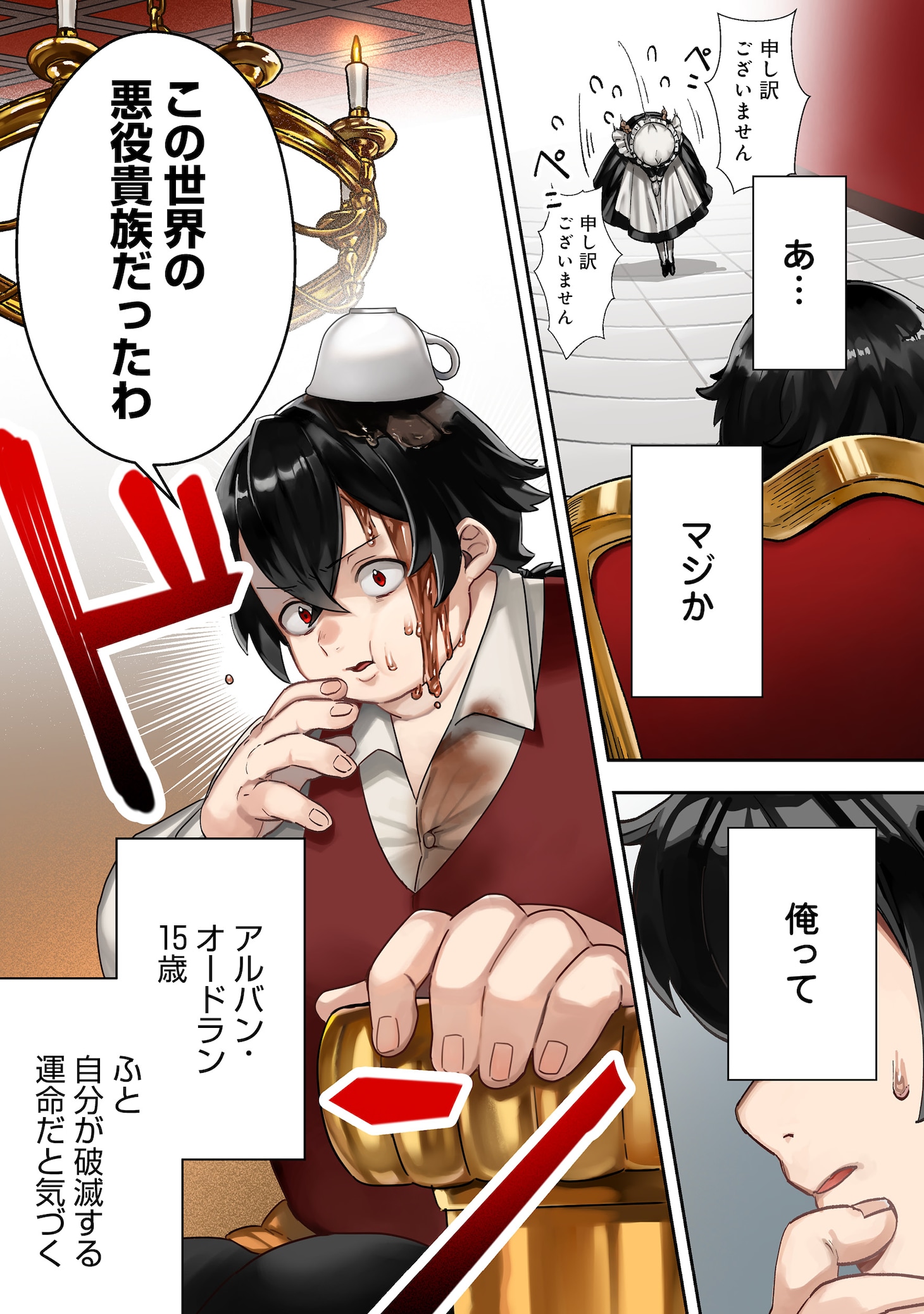 「怠惰な悪役貴族の俺に、婚約破棄された悪役令嬢が嫁いだら最凶の夫婦になりました@COMIC」より。