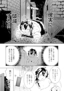 「怠惰な悪役貴族の俺に、婚約破棄された悪役令嬢が嫁いだら最凶の夫婦になりました@COMIC」より。