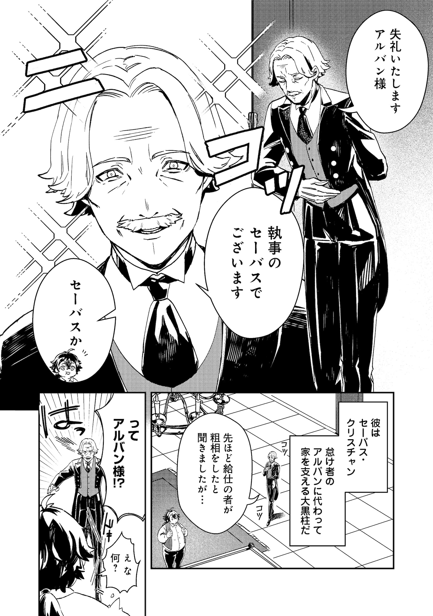 「怠惰な悪役貴族の俺に、婚約破棄された悪役令嬢が嫁いだら最凶の夫婦になりました@COMIC」より。