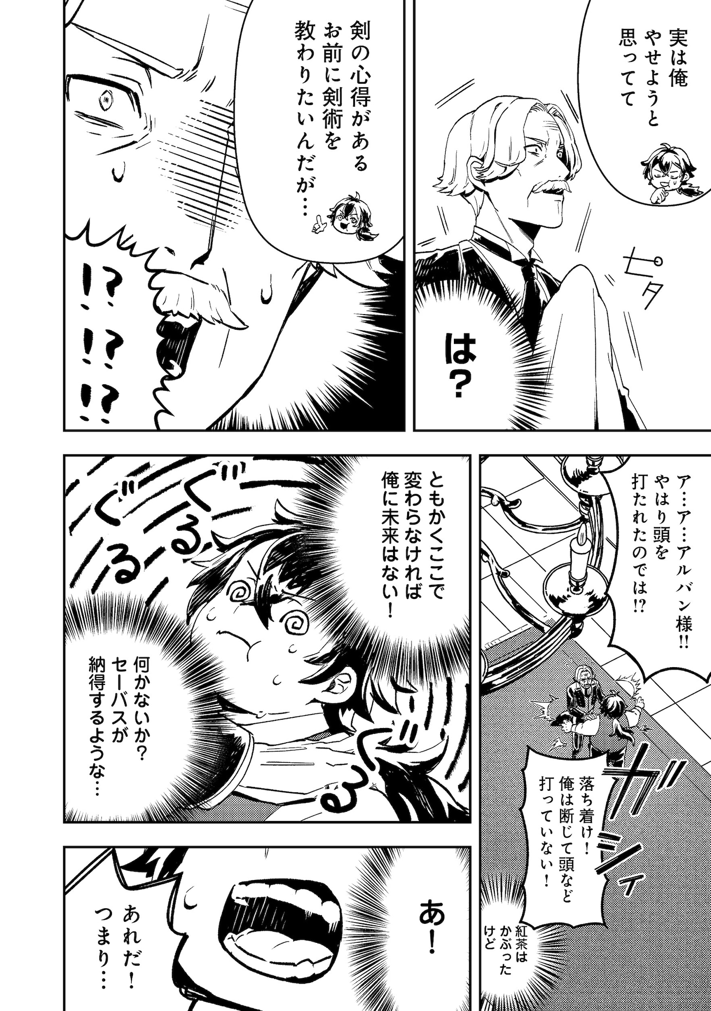 「怠惰な悪役貴族の俺に、婚約破棄された悪役令嬢が嫁いだら最凶の夫婦になりました@COMIC」より。