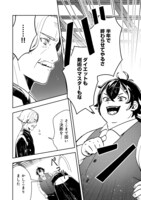 「怠惰な悪役貴族の俺に、婚約破棄された悪役令嬢が嫁いだら最凶の夫婦になりました@COMIC」より。