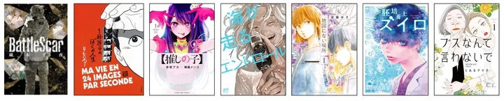 第29回手塚治虫文化賞のマンガ大賞最終候補作品。