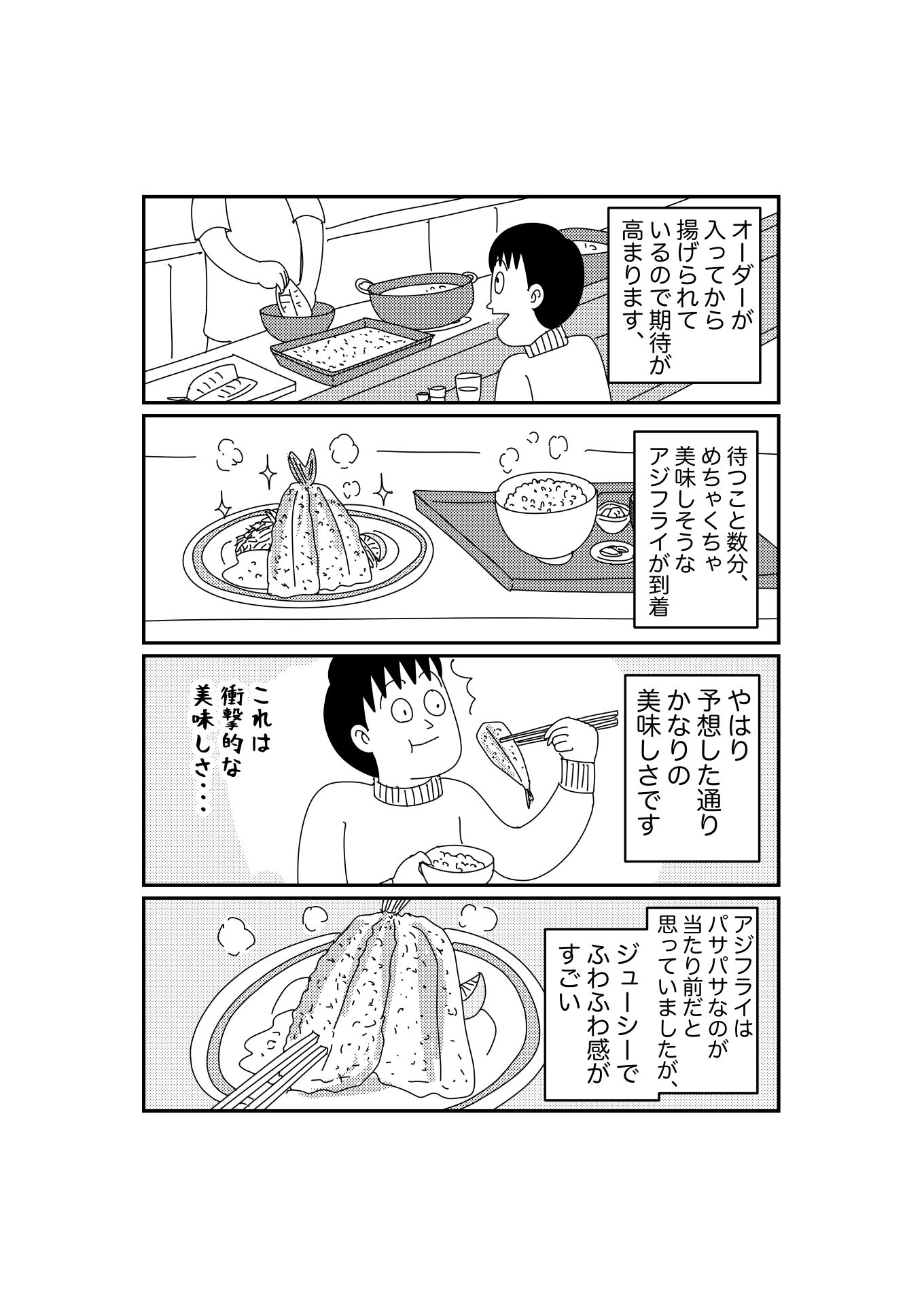「山田全自動の福岡暮らし」より