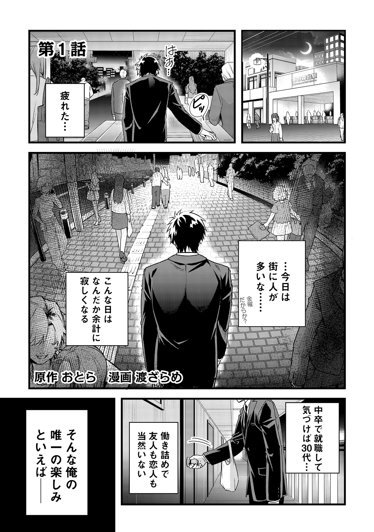 「前世で家族に恵まれなかった俺、今世では優しい家族に囲まれる」1巻より。