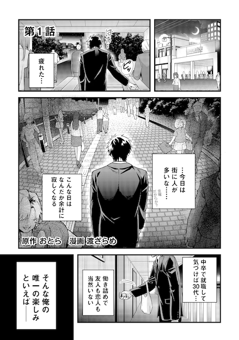 「前世で家族に恵まれなかった俺、今世では優しい家族に囲まれる」1巻より。