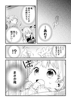 「前世で家族に恵まれなかった俺、今世では優しい家族に囲まれる」1巻より。