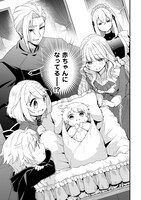 「前世で家族に恵まれなかった俺、今世では優しい家族に囲まれる」1巻より。