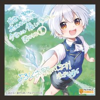「前世で家族に恵まれなかった俺、今世では優しい家族に囲まれる」1巻のPOP。