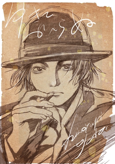 浅田弘幸が寄稿したイラスト。