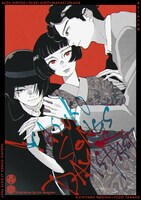 朝際イコが寄稿したイラスト。