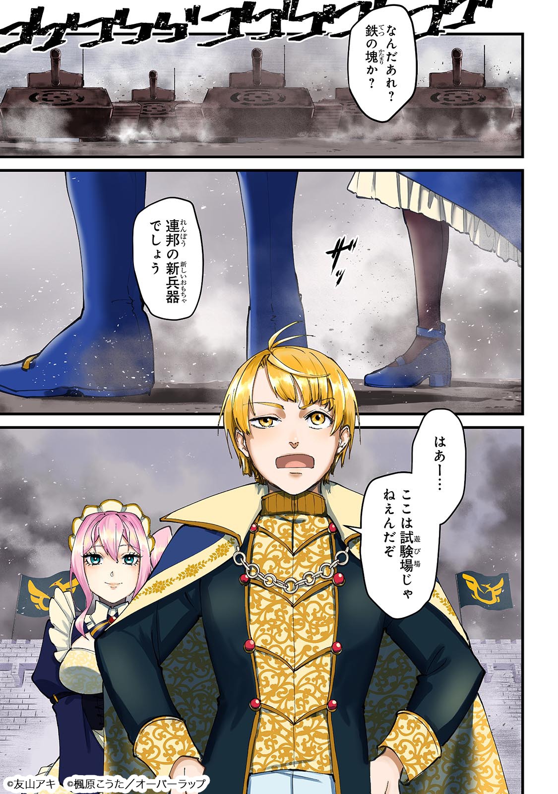 「弱小国家の英雄王子 ～最強の魔術師だけど、さっさと国出て自由に生きてぇぇ！～」より。