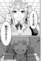 「弱小国家の英雄王子 ～最強の魔術師だけど、さっさと国出て自由に生きてぇぇ！～」より。