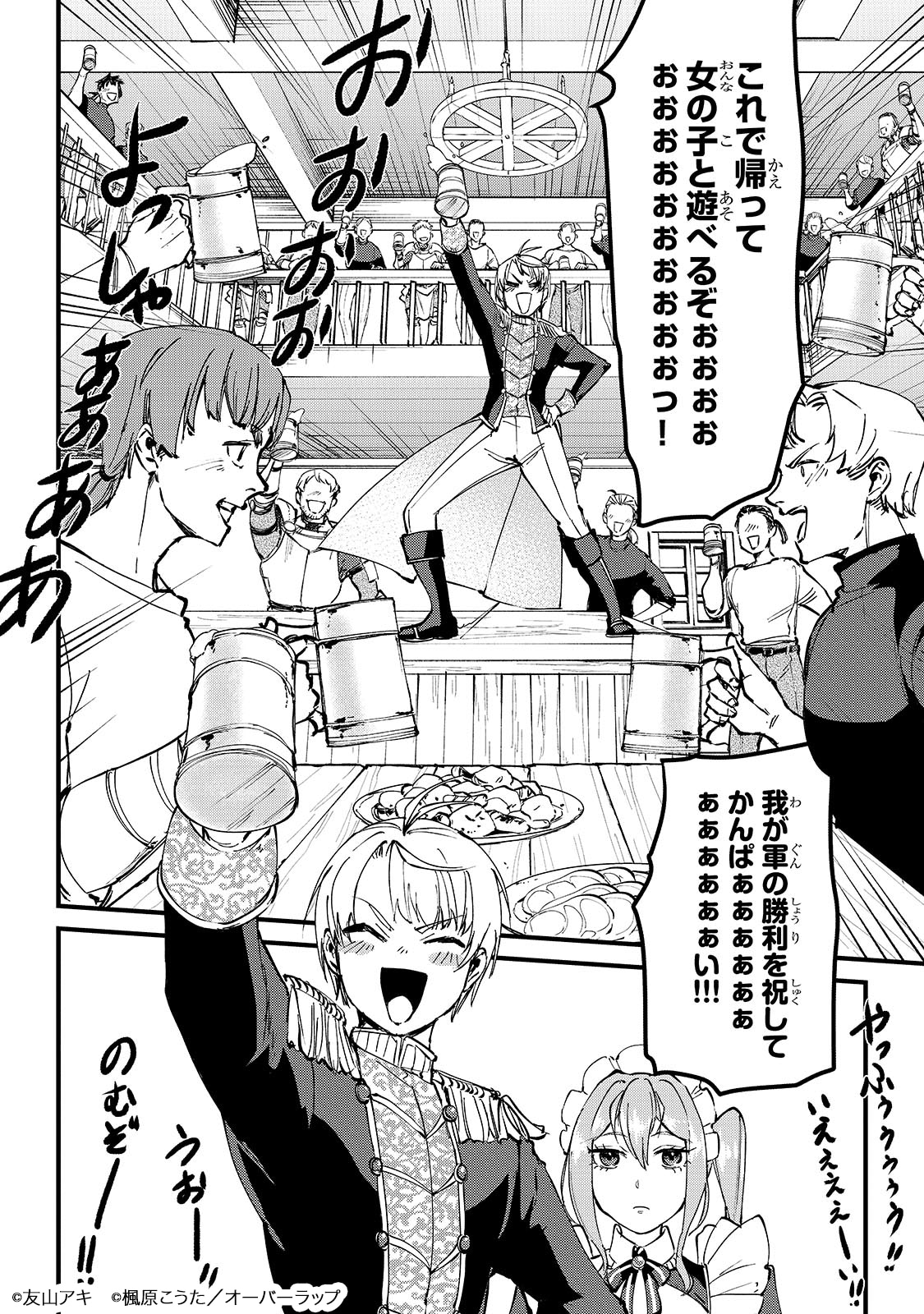 「弱小国家の英雄王子 ～最強の魔術師だけど、さっさと国出て自由に生きてぇぇ！～」より。