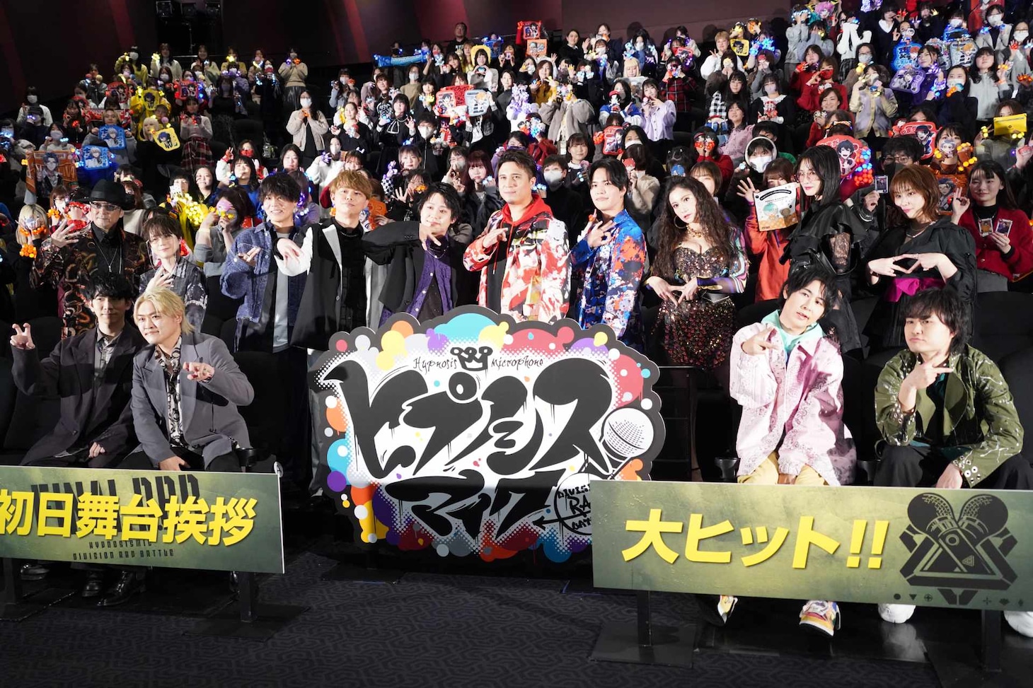 映画「ヒプノシスマイク -Division Rap Battle-」初日舞台挨拶の様子。