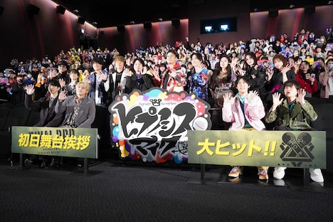 映画「ヒプノシスマイク -Division Rap Battle-」初日舞台挨拶の様子。