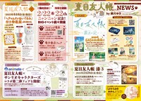 「夏目友人帳」最新ニュース (c)緑川ゆき・白泉社／「夏目友人帳」製作委員会