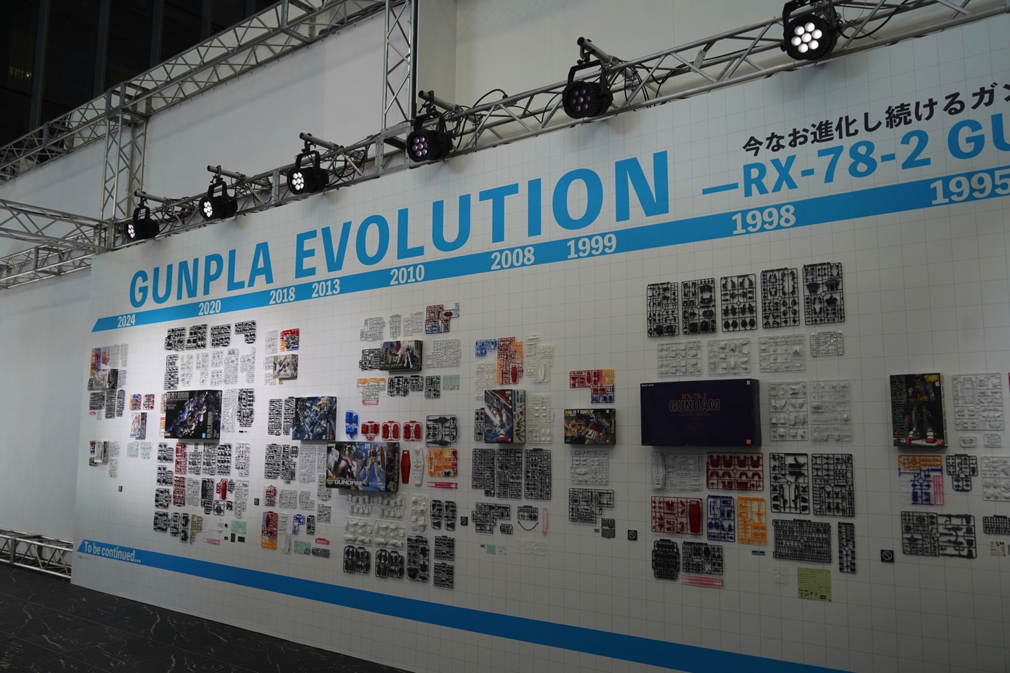 「GUNDAM NEXT FUTURE -FINAL-」東京会場の様子。