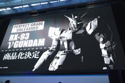 「PERFECT GRADE UNLEASHED」シリーズ第2弾として商品化される「RX-93 νGUNDAM」。