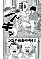 「バックホームブルース」第3話より。町内会長の看板を蹴り破る柑二郎。