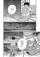 「バックホームブルース」第14話より。