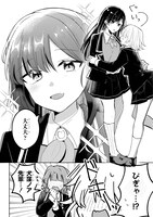 「犬窪ノアとなかよしするまで」1巻より。