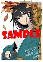 ゲーマーズの通常特典、イラストカード。