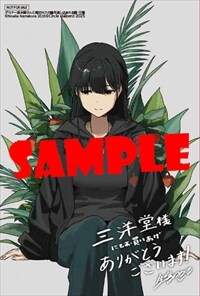 とらのあな特典のイラストカード。 - ダウナー系お姉さんが「カスの嘘