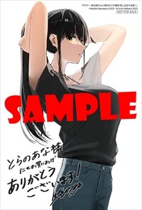 とらのあな特典のイラストカード。 - ダウナー系お姉さんが