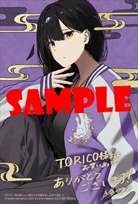 まんが王（TORICO）の通常特典、イラストカード。