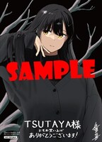 TSUTAYA特典のイラストカード。