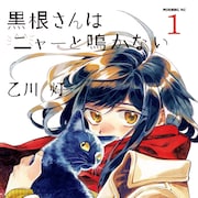 営業部の王子様×無口な総務女子、猫を通じて秘密を共有する2人のアフター5物語