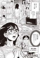 「マトリの推し事 芸能人の家宅捜索をやりたくて」より。