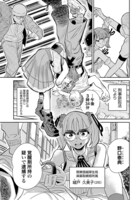 「マトリの推し事 芸能人の家宅捜索をやりたくて」より。