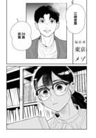 「マトリの推し事 芸能人の家宅捜索をやりたくて」より。