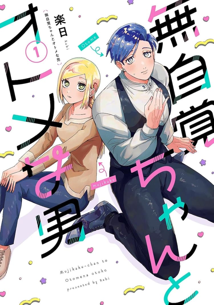 男性 恐怖 症