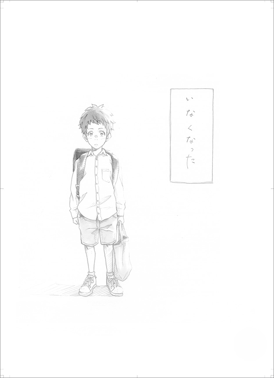 「弐の国の引継書」より。